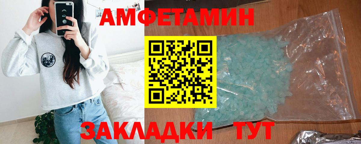 Магадан  Амфетамин Розовый  АМФ  Вход с VPN 