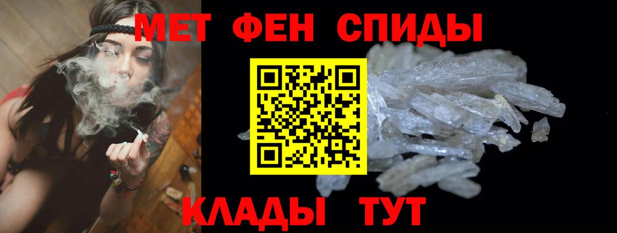 АМФЕТАМИН 97% Магадан