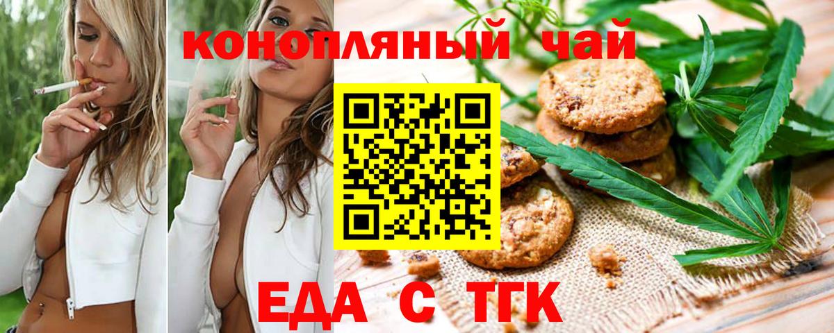 Canna-Cookies конопля Магадан