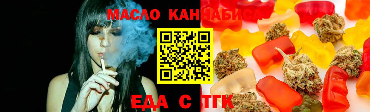 Магадан  Еда ТГК конопля  Вход с VPN 