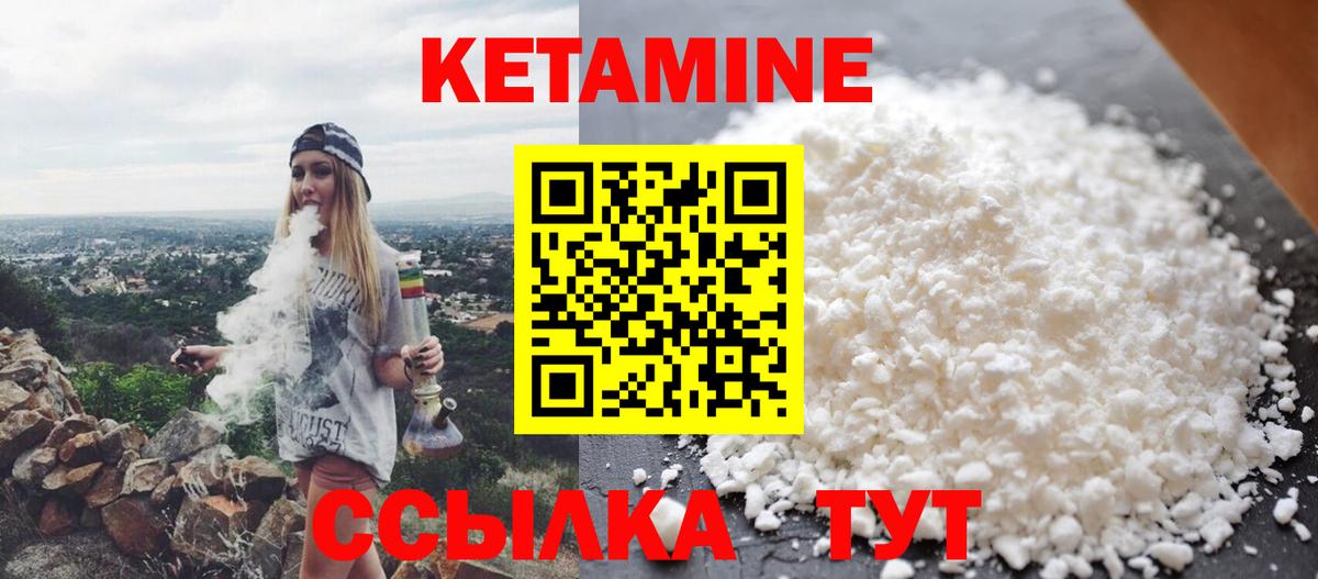Кетамин VHQ  Вход с VPN  маркетплейс наркотические препараты  Магадан 