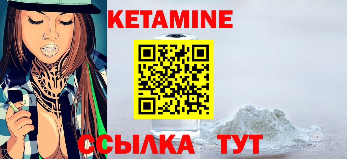 КЕТАМИН VHQ Магадан