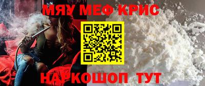 мефедрон Бузулук