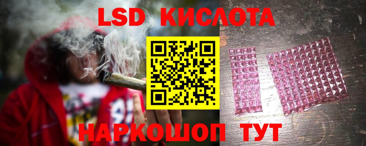 LSD-25 экстази ecstasy Магадан