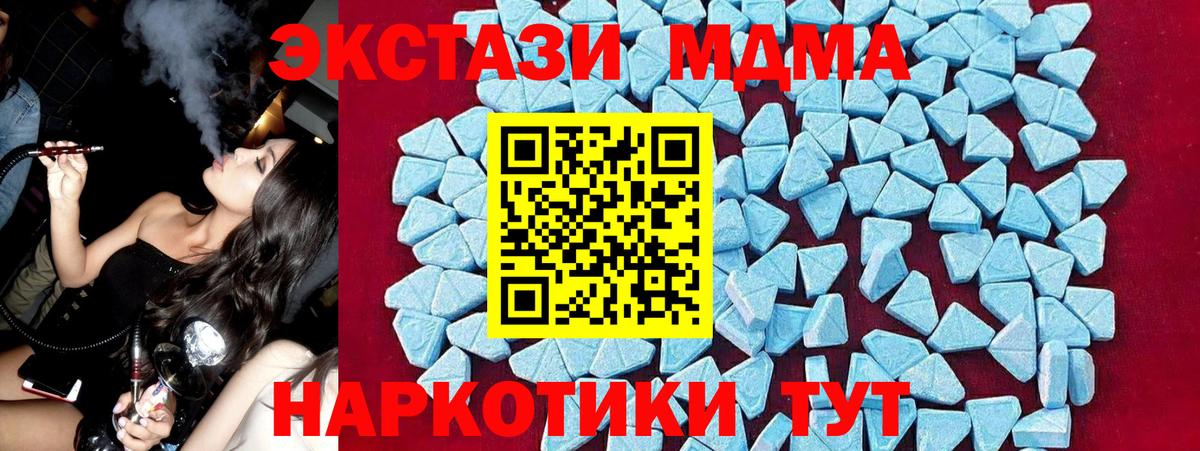 Магадан  МДМА Molly  Вход с VPN  МДМА кристаллы 