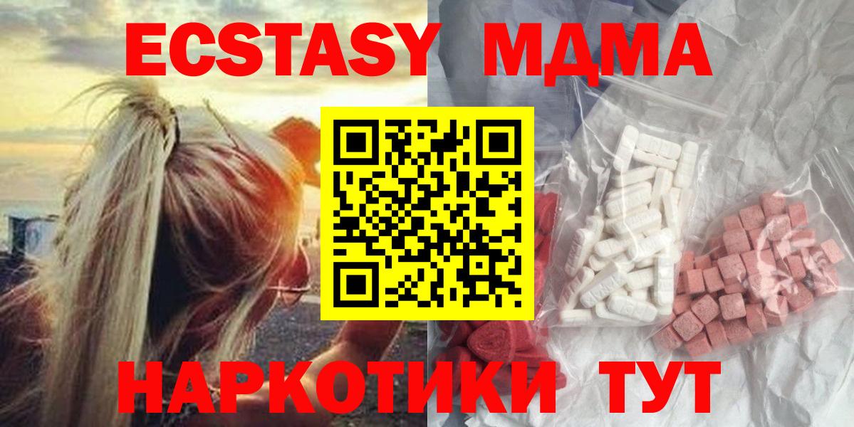 MDMA кристаллы Магадан