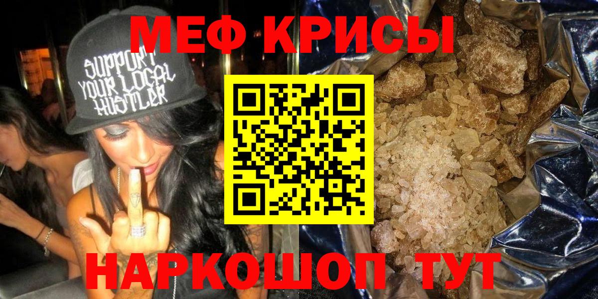 Магадан  МЕФ  МЯУ-МЯУ mephedrone  Вход с VPN  МЕФ мяу мяу 