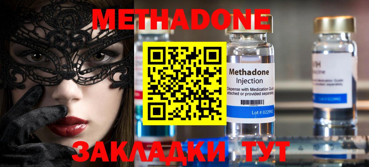 Метадон VHQ Магадан
