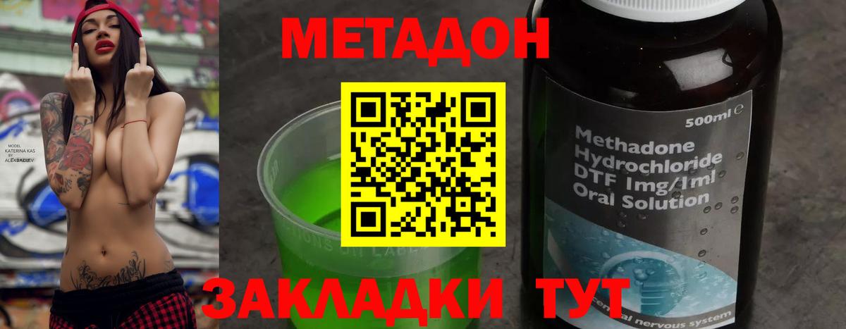 Магадан  МЕТАДОН мёд  Вход с VPN  мега зеркало  МЕТАДОН кристалл 
