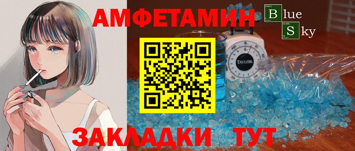 Магадан  МЕТАМФЕТАМИН кристалл  МЕТАМФЕТАМИН кристалл  Вход с VPN 