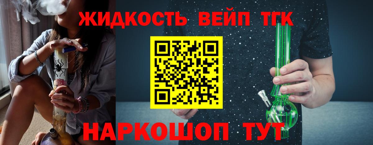 Дистиллят ТГК концентрат  Вход с VPN  Магадан  Дистиллят ТГК гашишное масло 